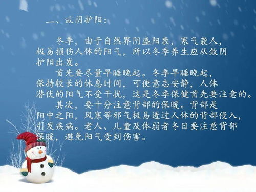 冬日養(yǎng)藏之道 中醫(yī)養(yǎng)生保健服務(wù)指南與實用小常識