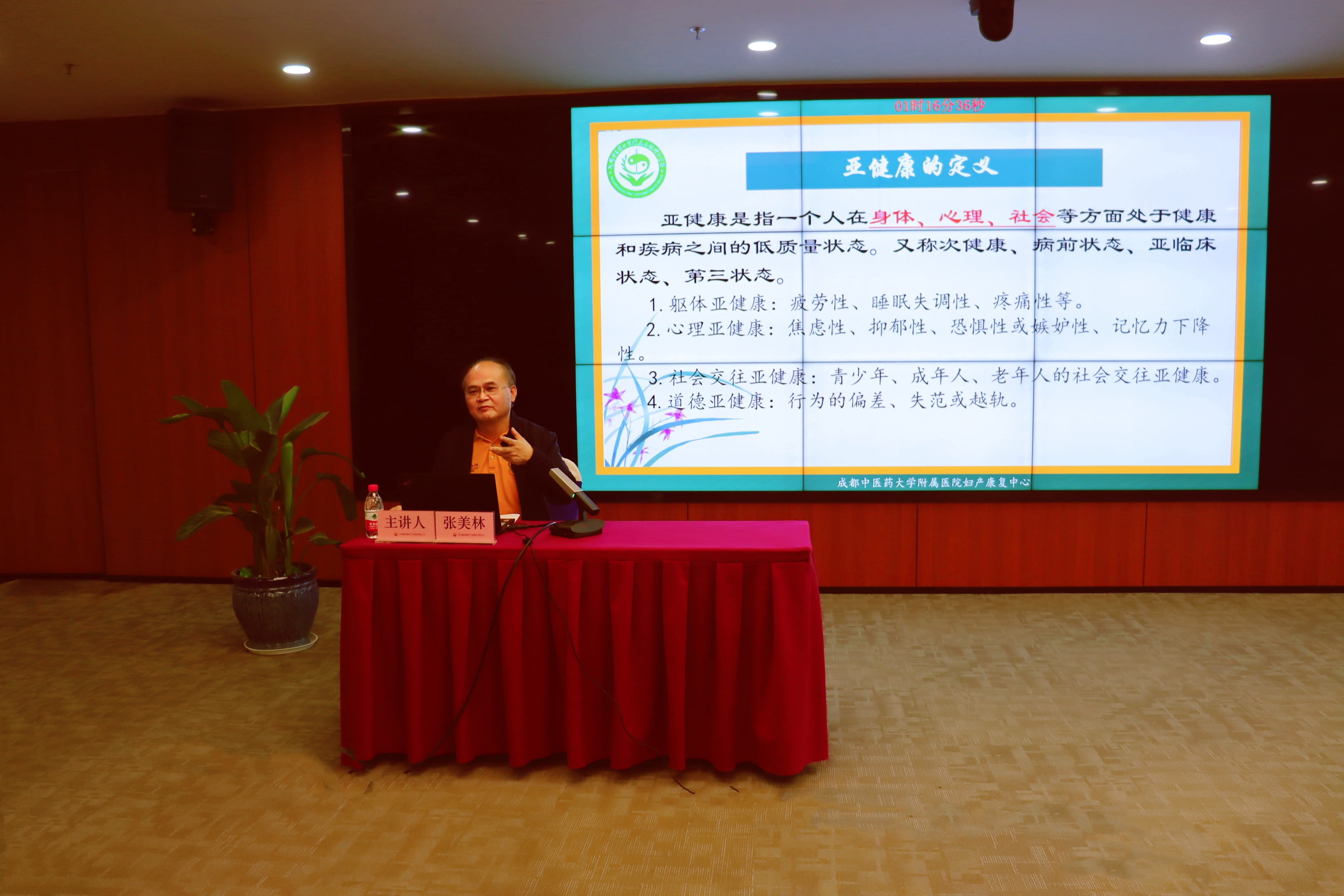 中醫(yī)藥文化進國企 科學(xué)養(yǎng)生促健康